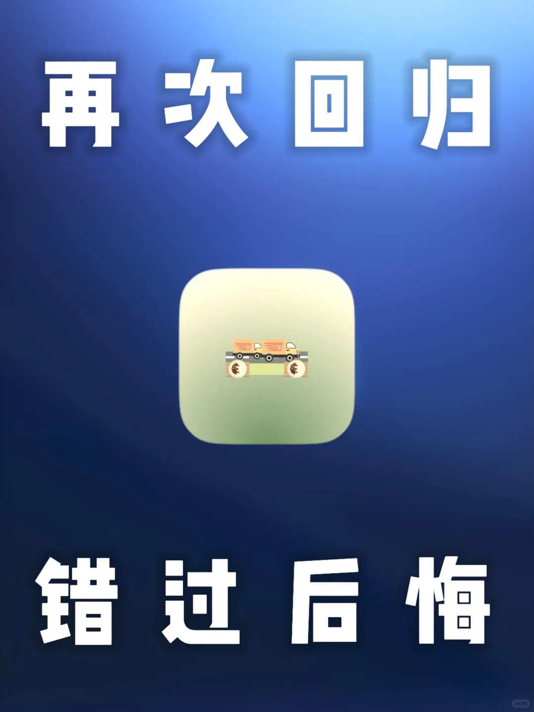 iOS｜追剧神器蒙太奇上架
