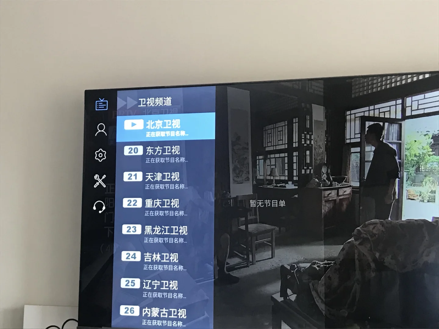 电视家2.0满血回归！