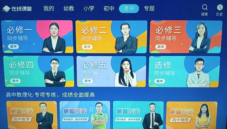 盒马学习机将家庭电视变成学习伙伴