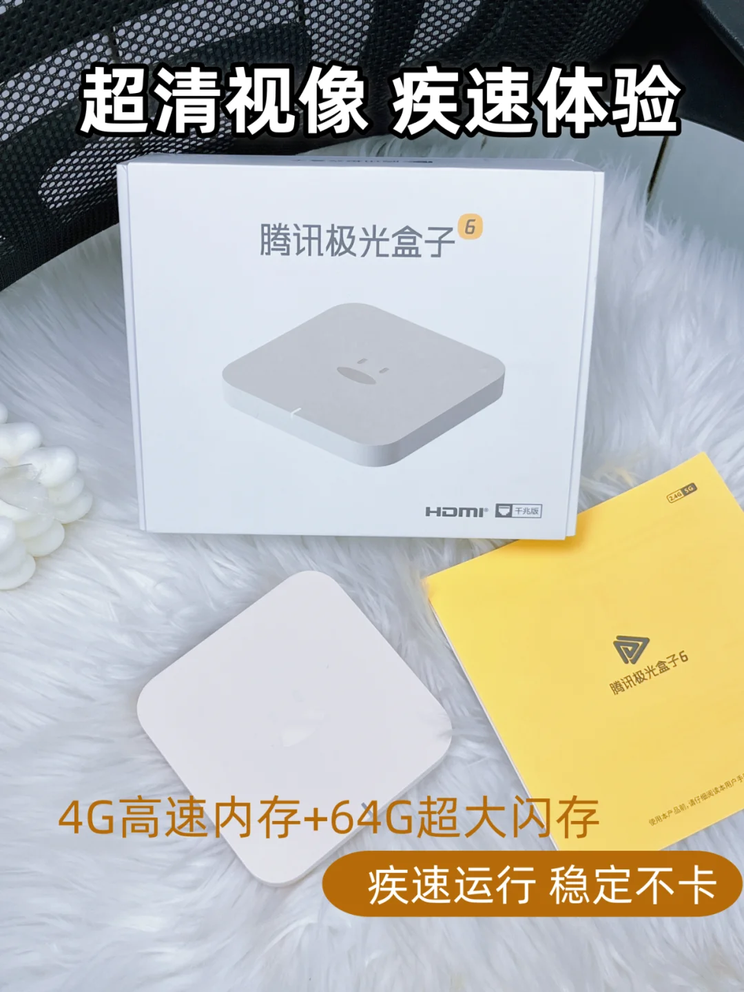 终于找到！这款腾讯极光盒子让我告别卡顿！