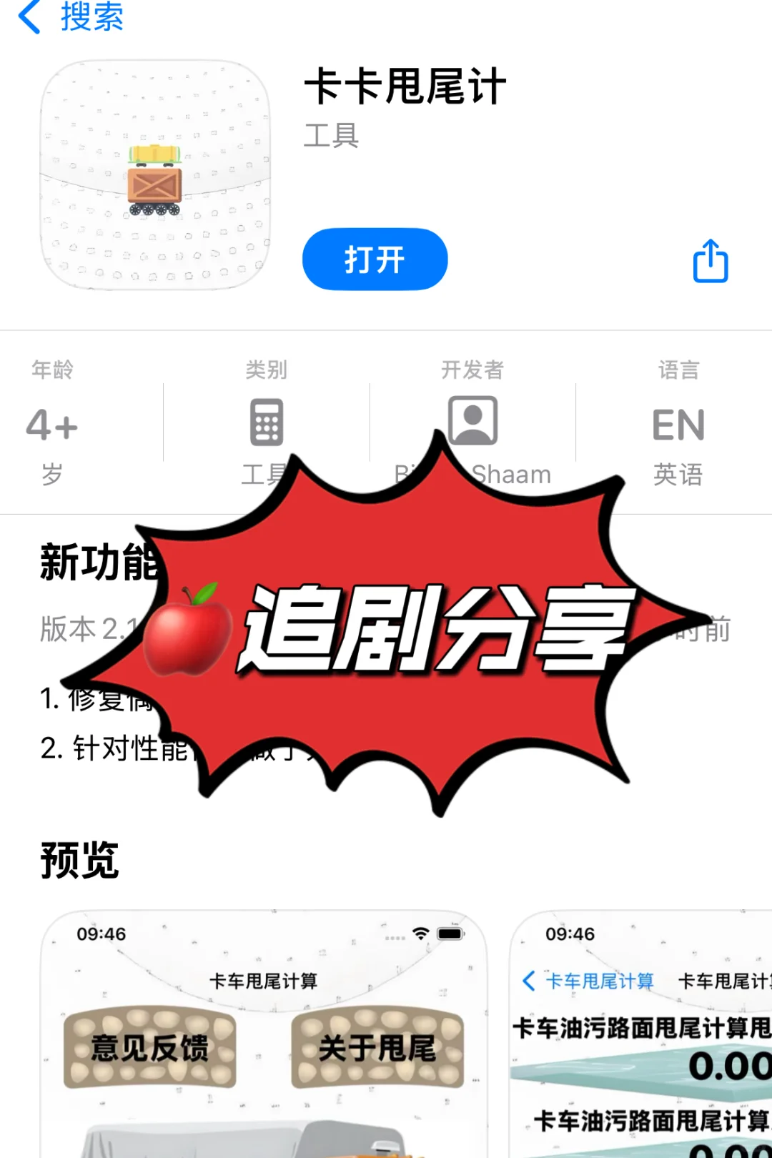 纯分享📍最新iOS全网高清免费看剧追剧APP