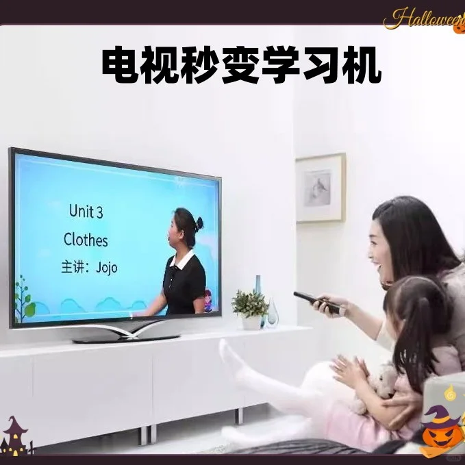 盒马学习机将家庭电视变成学习伙伴