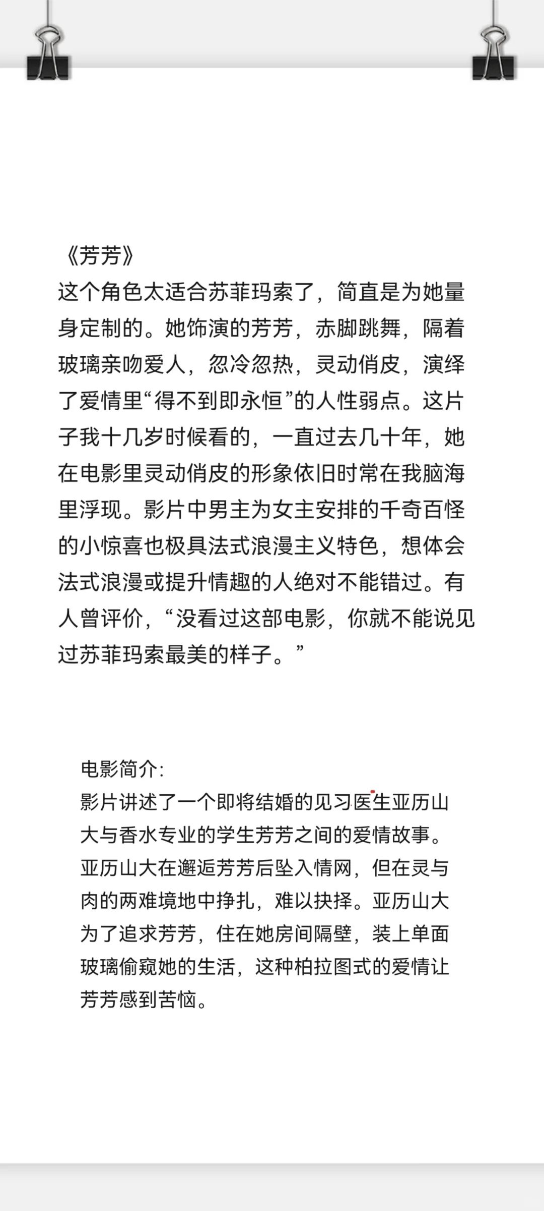 提升女性魅力的高逼格电影（上）