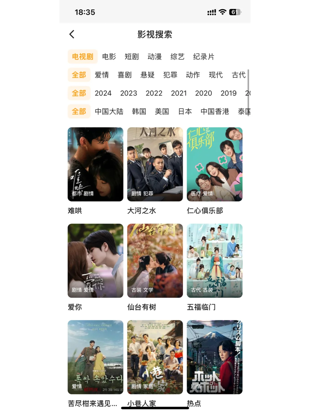 宝藏APP🔥免费看剧ios安卓通用❗️
