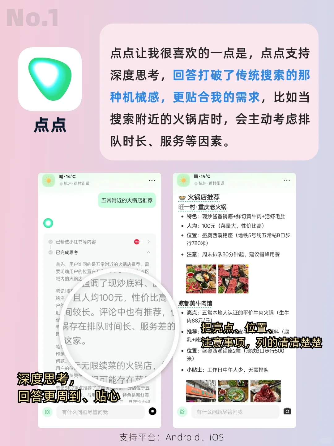 免费❗安卓苹果通用❗零广告的宝藏APP合集