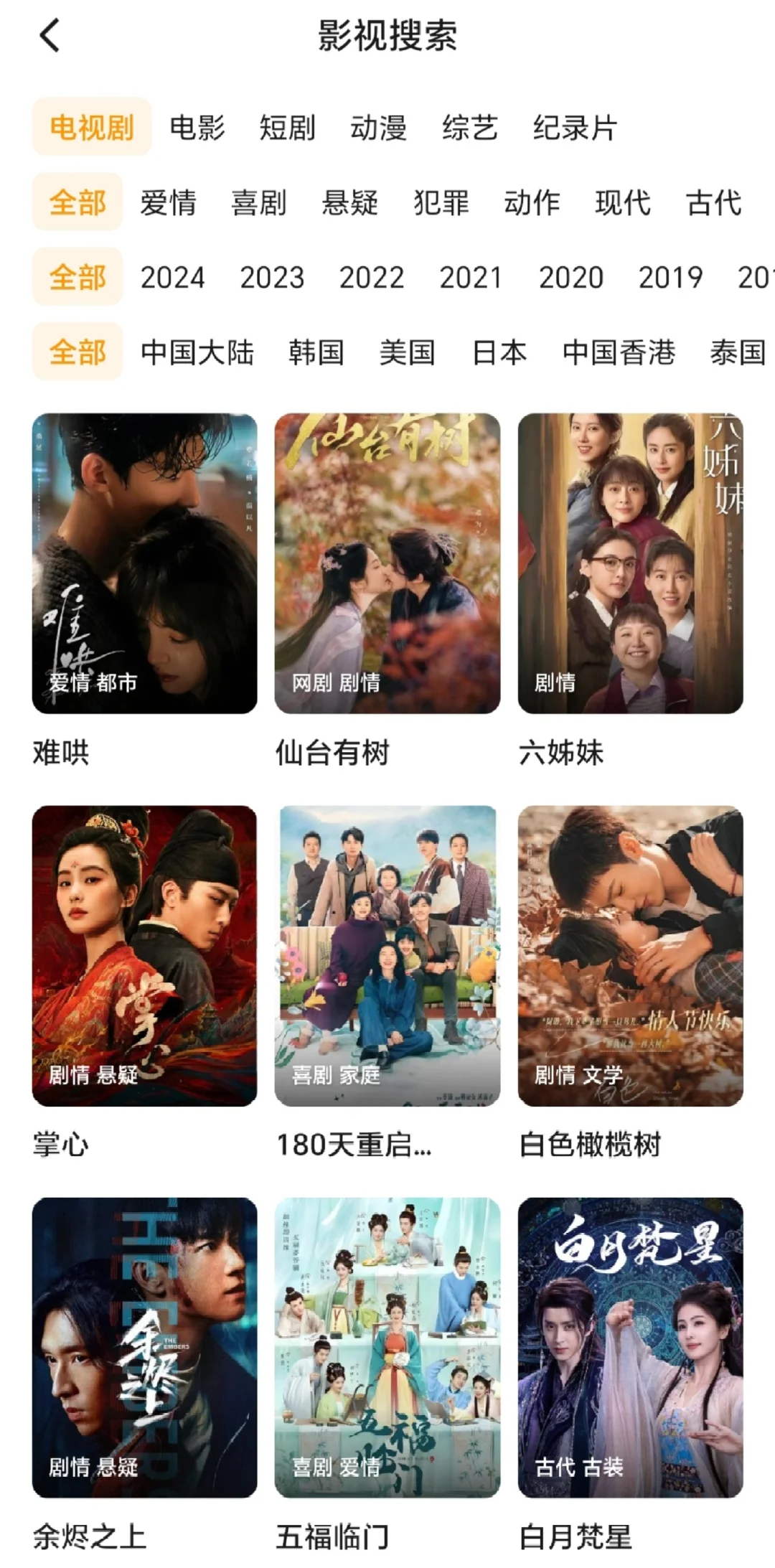 自由追剧app来了！