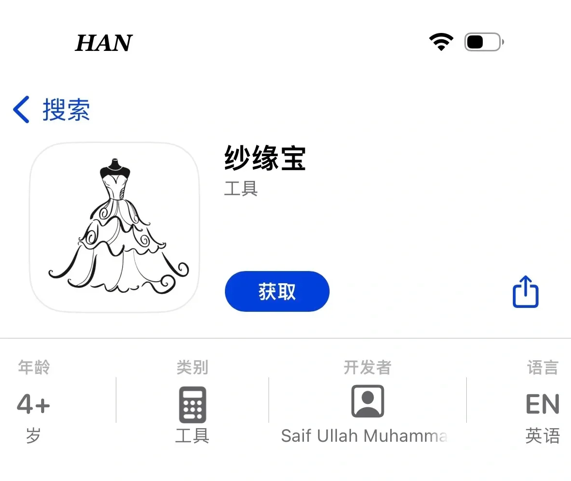 🐵大师兄来啦！🔥iOS用户必备神器！速领！