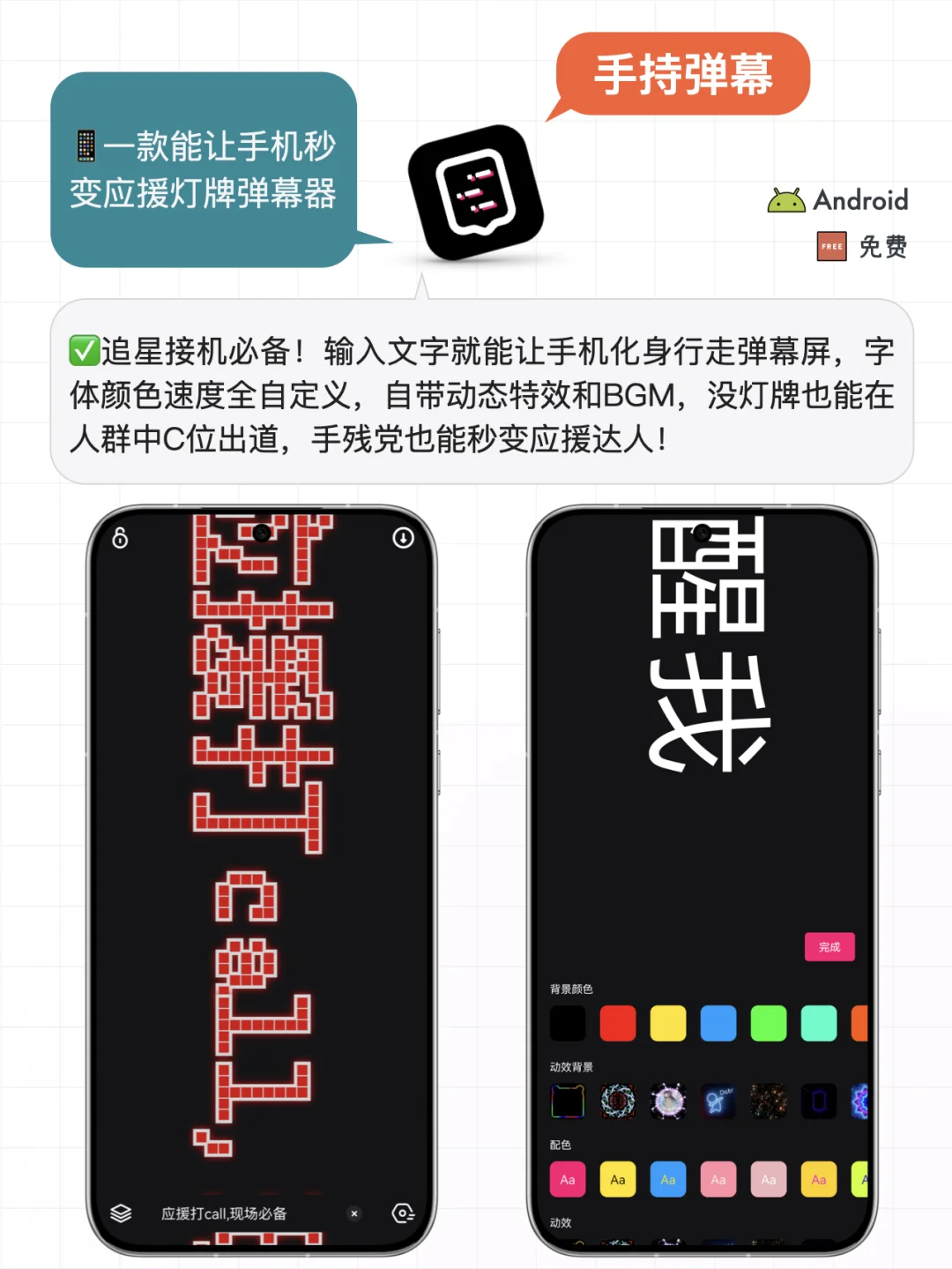 😍追星女孩私藏的6款安卓专属神仙工具