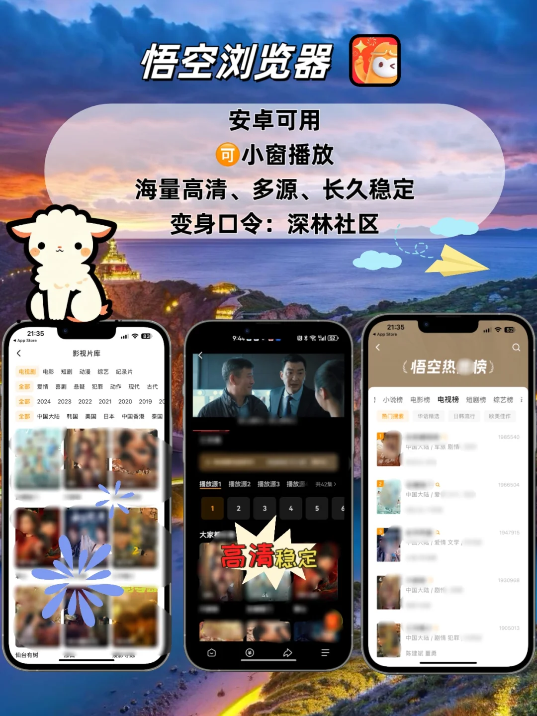 苹果ios免费追剧神器，追剧天花板❗️