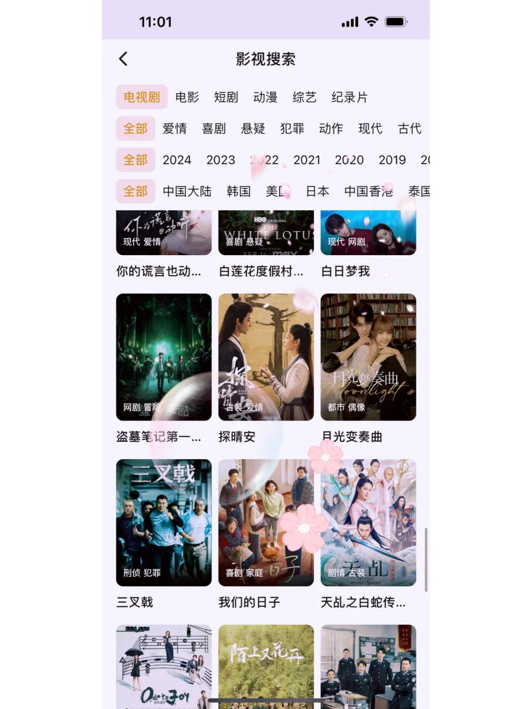 哪个宝宝还在找追剧软件呢❓