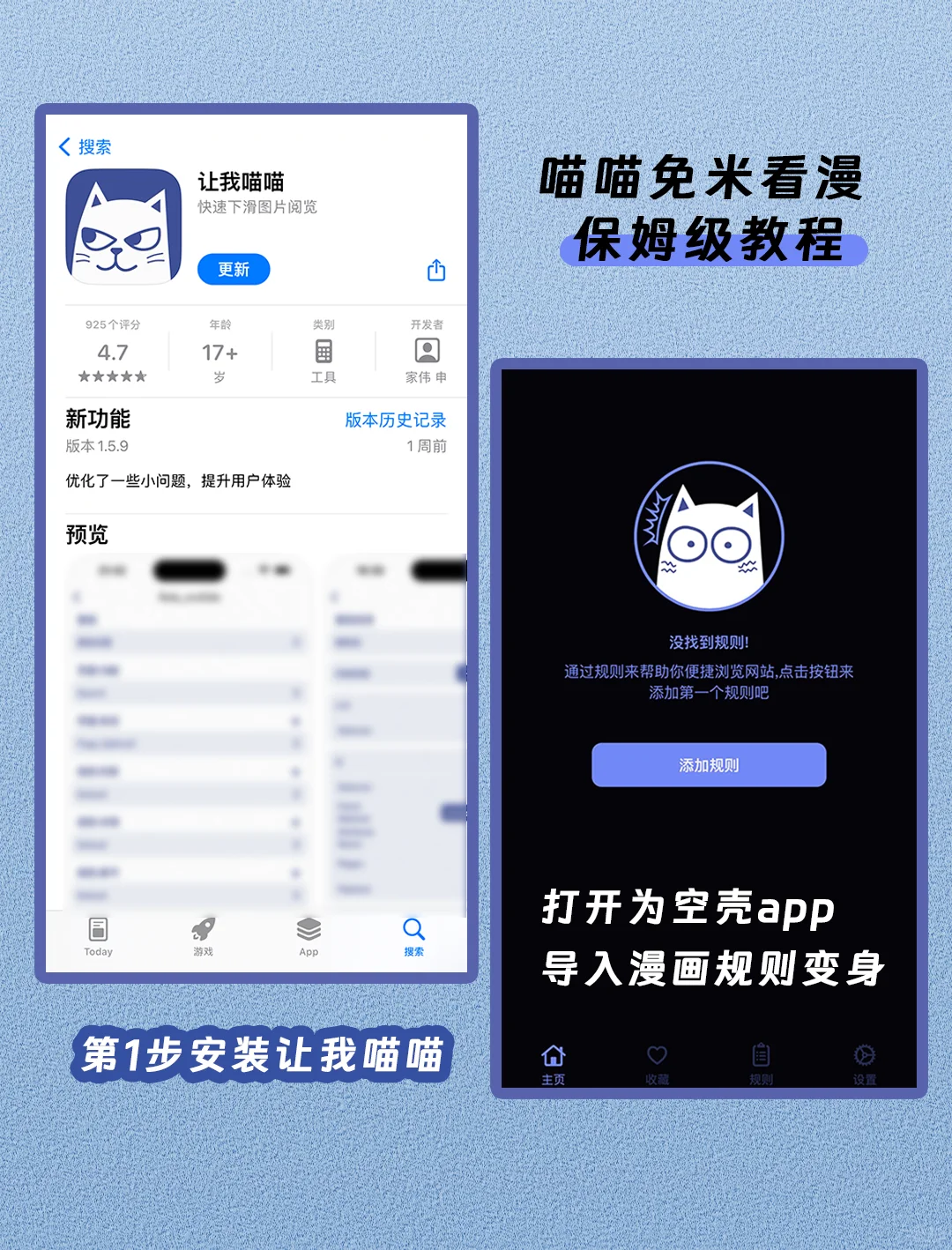 苹果用户免米看漫画🌈保姆级教程无需自签