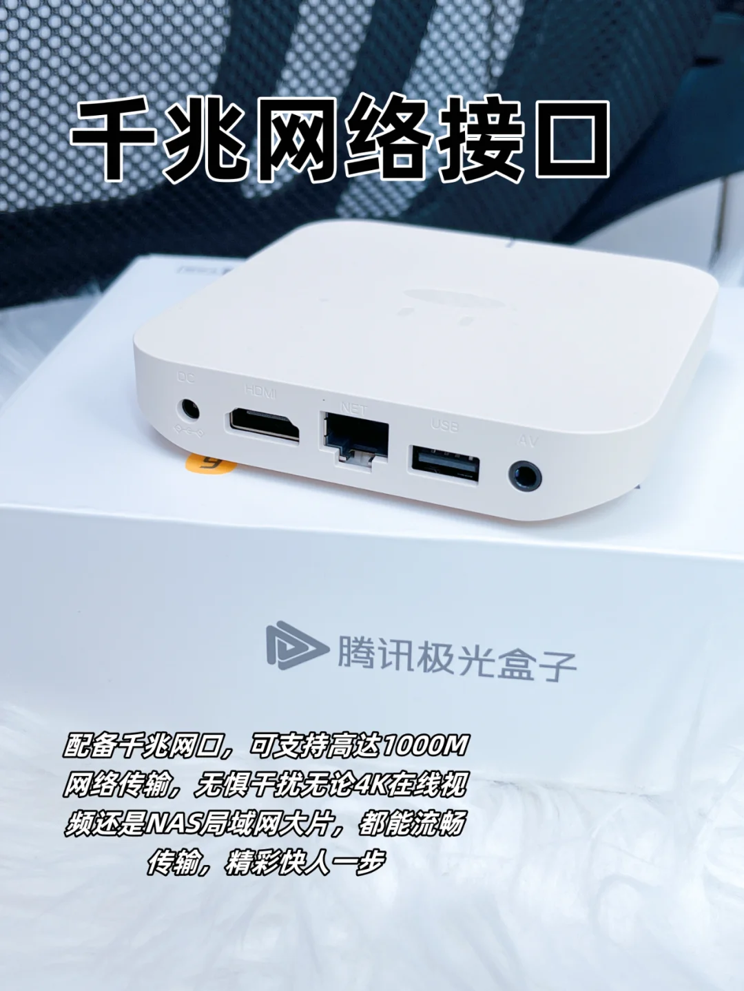 终于找到！这款腾讯极光盒子让我告别卡顿！