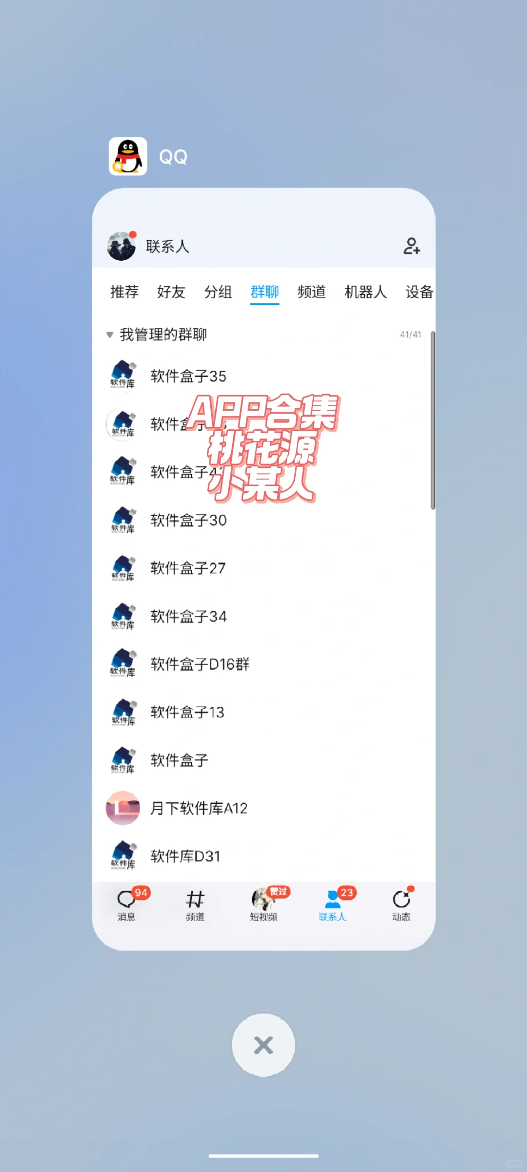 桃花源（小黄人）