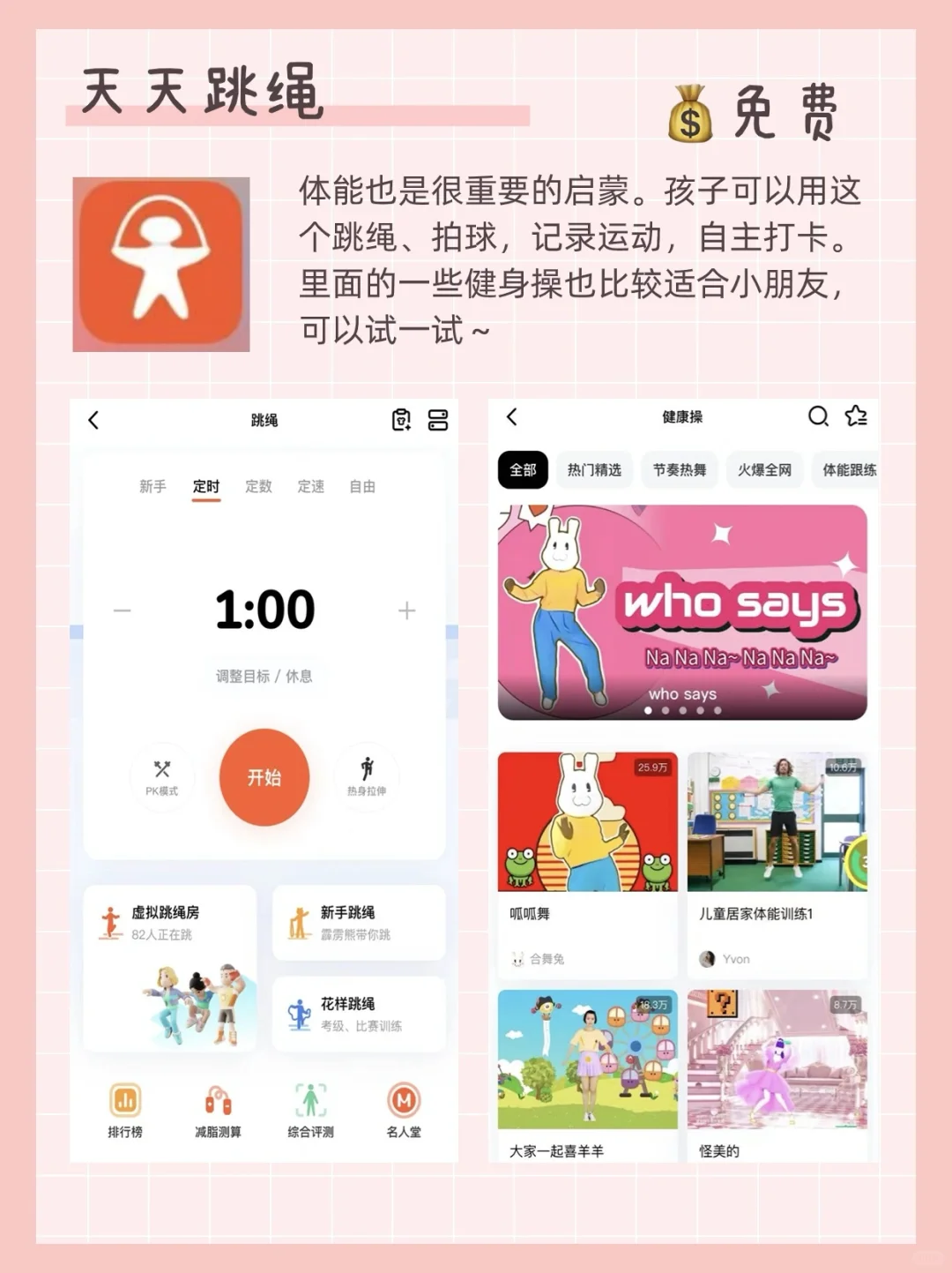 一直在用的幼儿启蒙App