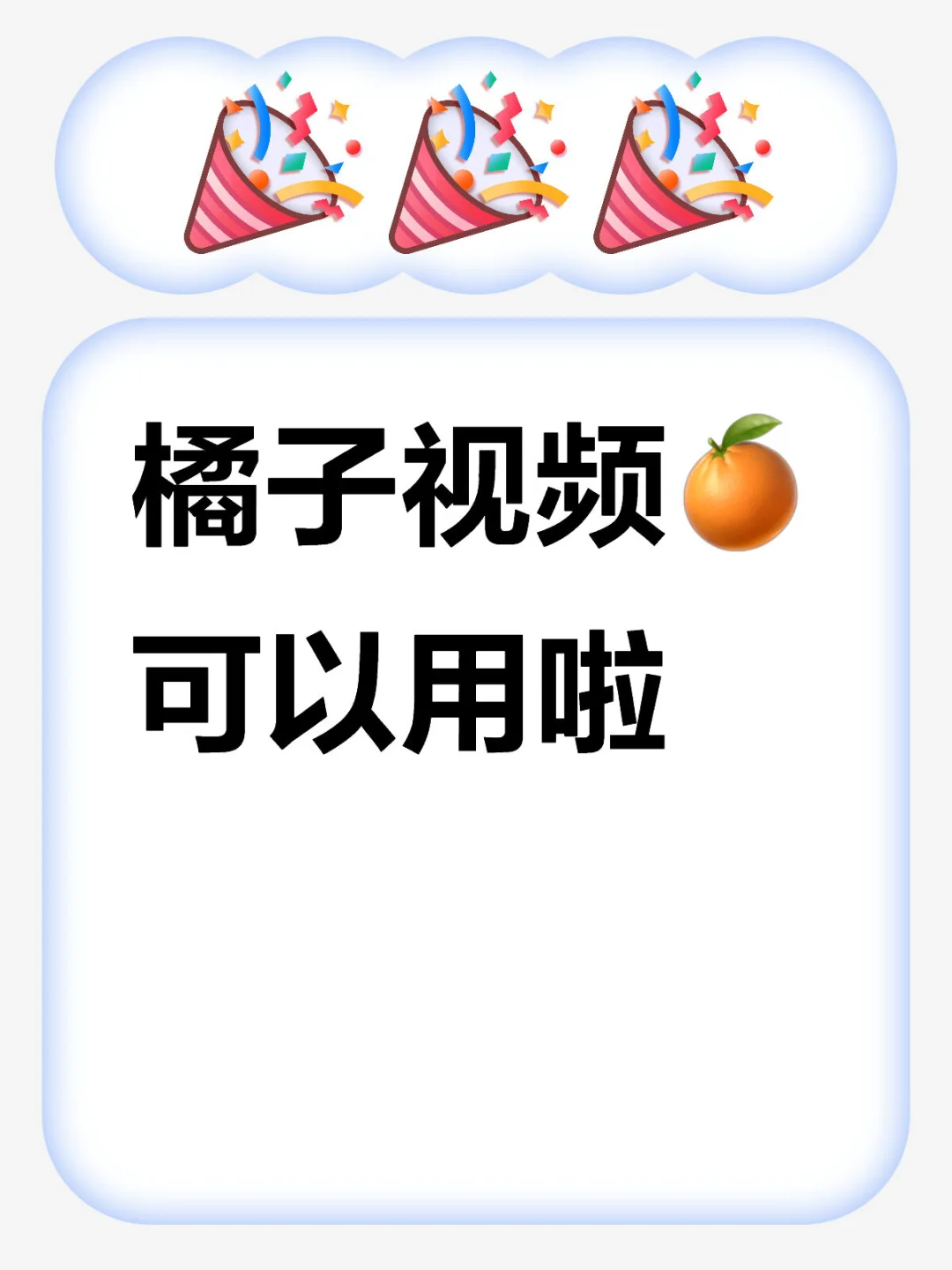 橘子视频又可以追剧啦