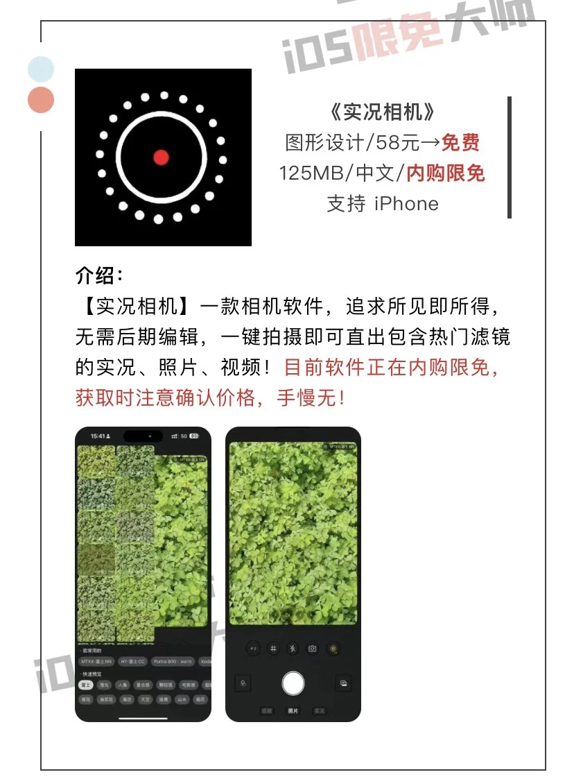 3月19日精选iOS限免软件