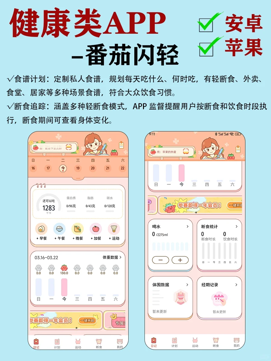 打工人|学生党必备81个APP🔥合集2