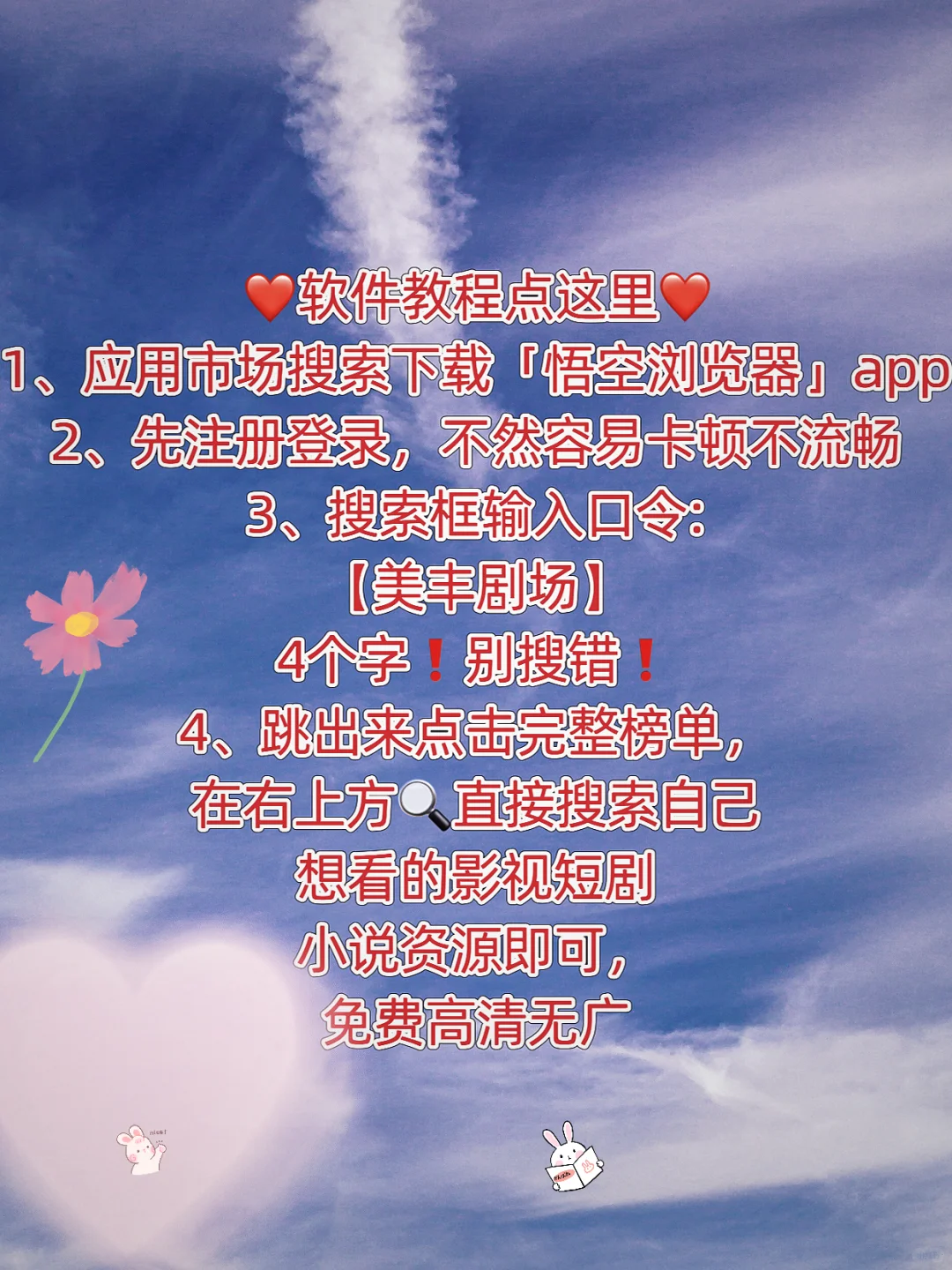 哪个宝宝还在找追剧软件呢❓