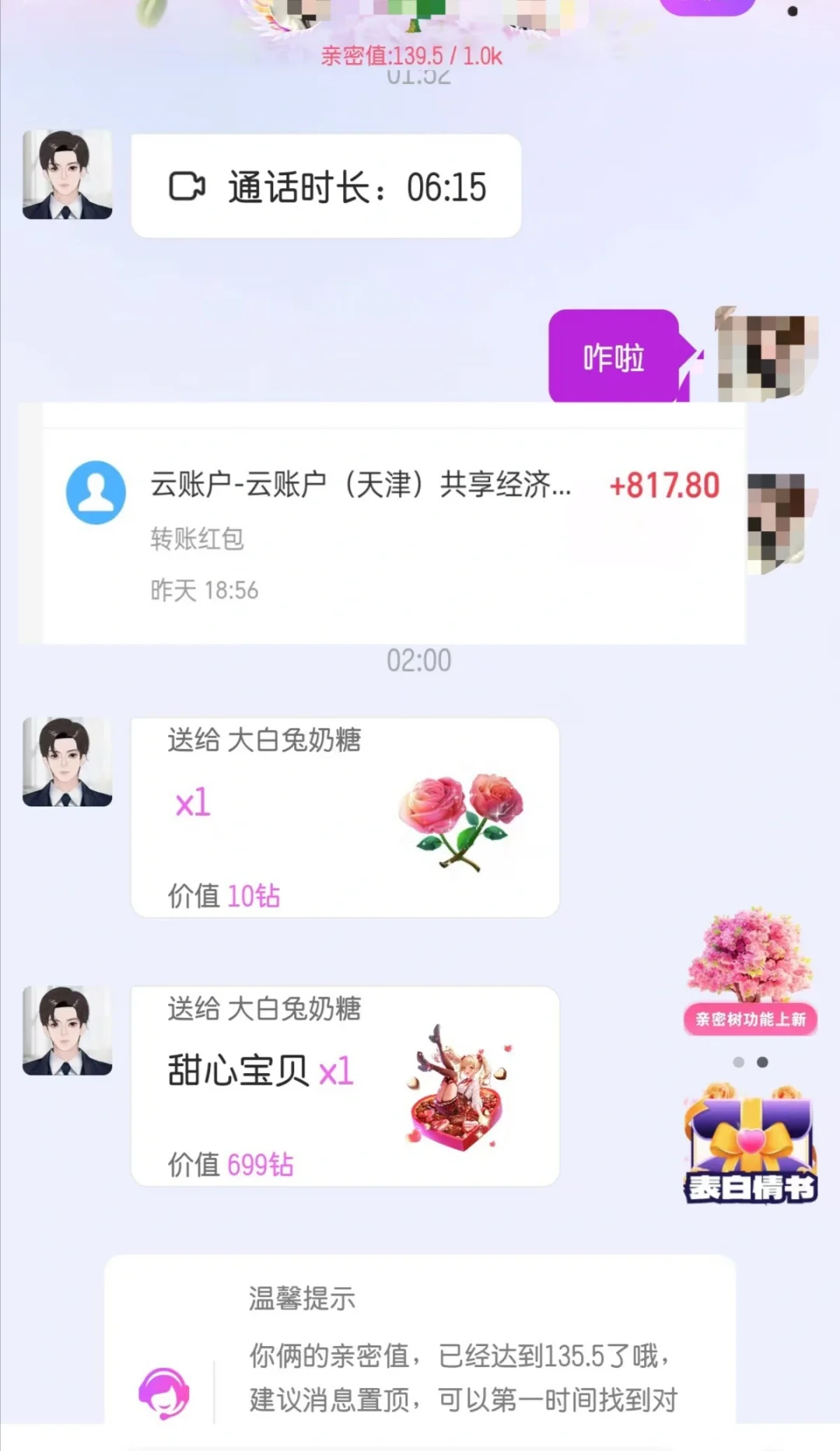 姐妹嘴真严，一直不告诉我这app