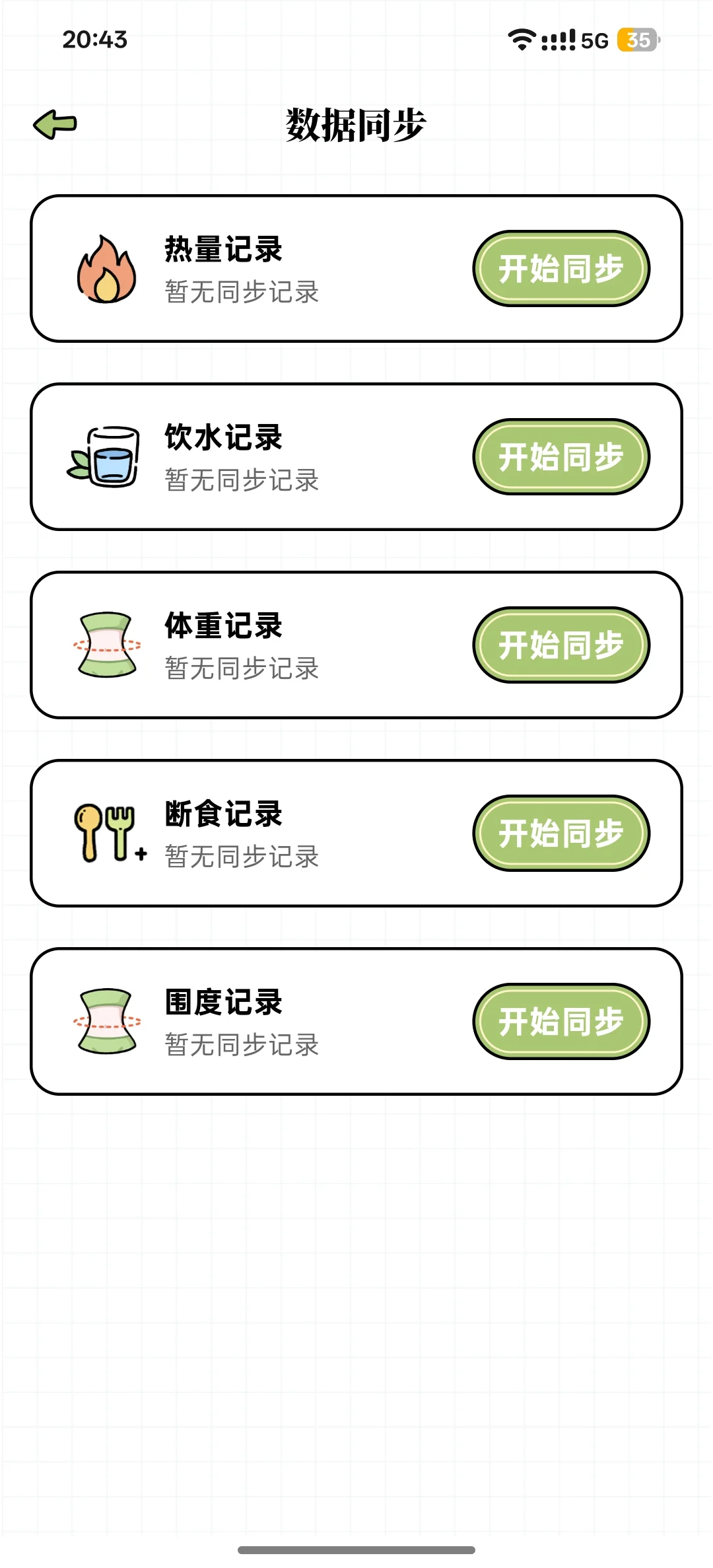 减肥新人必备的app