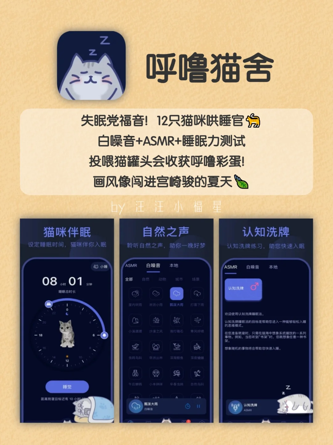 周末独处｜i人超爱的温暖系APP