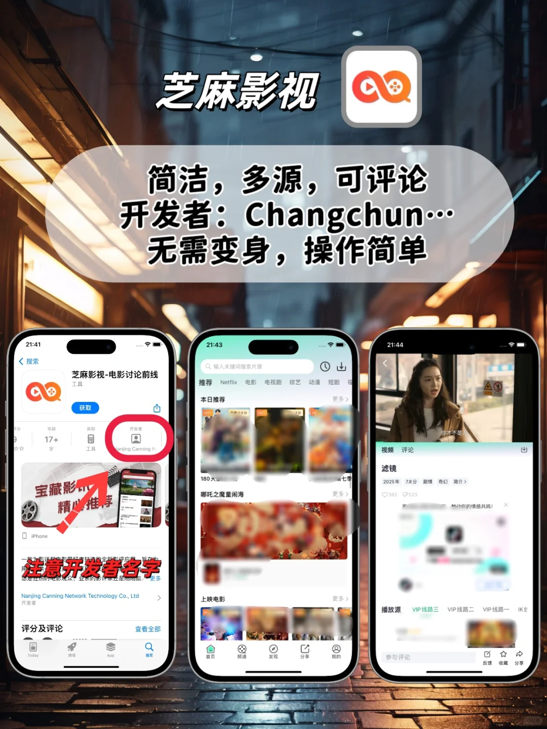 苹果ios免费追剧工具