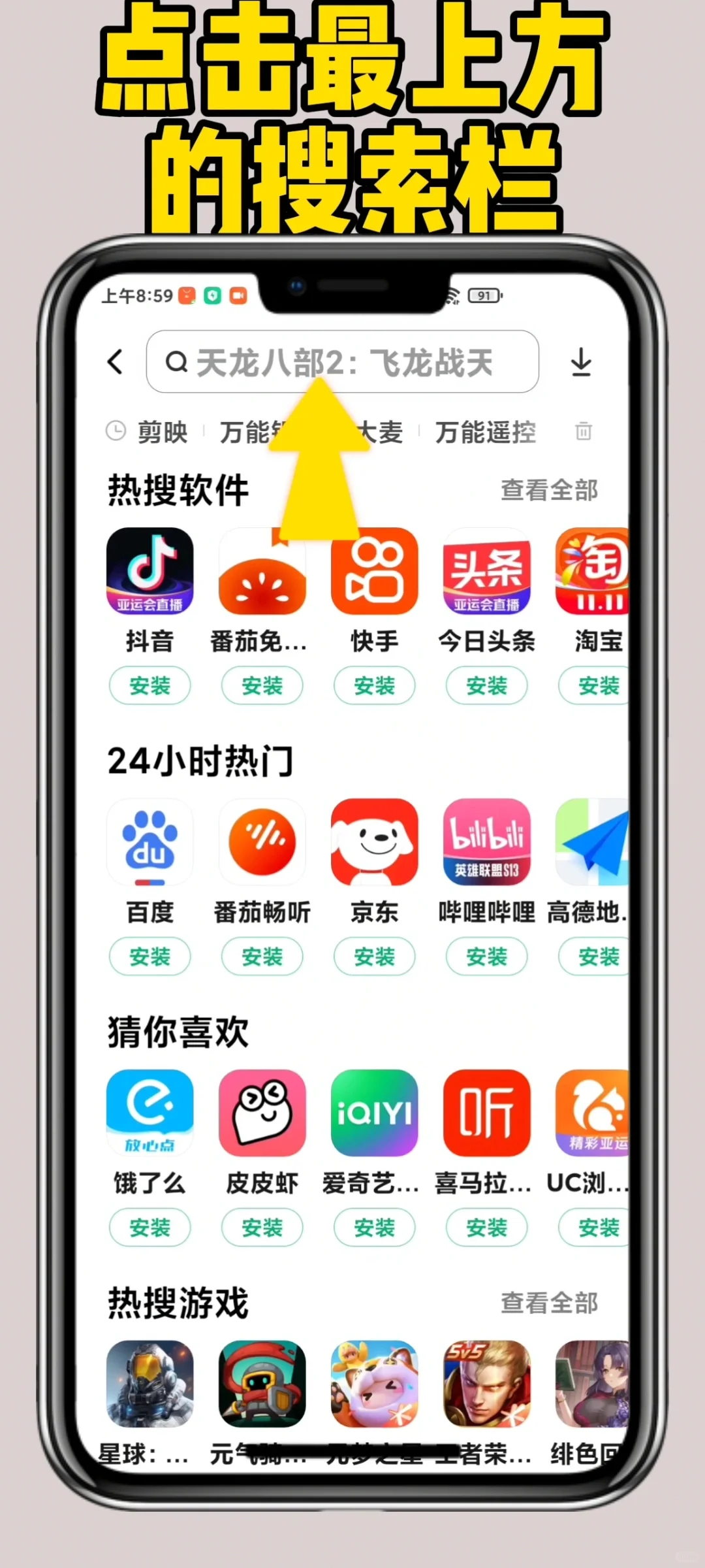 如何下载手机APP？（图文版本）