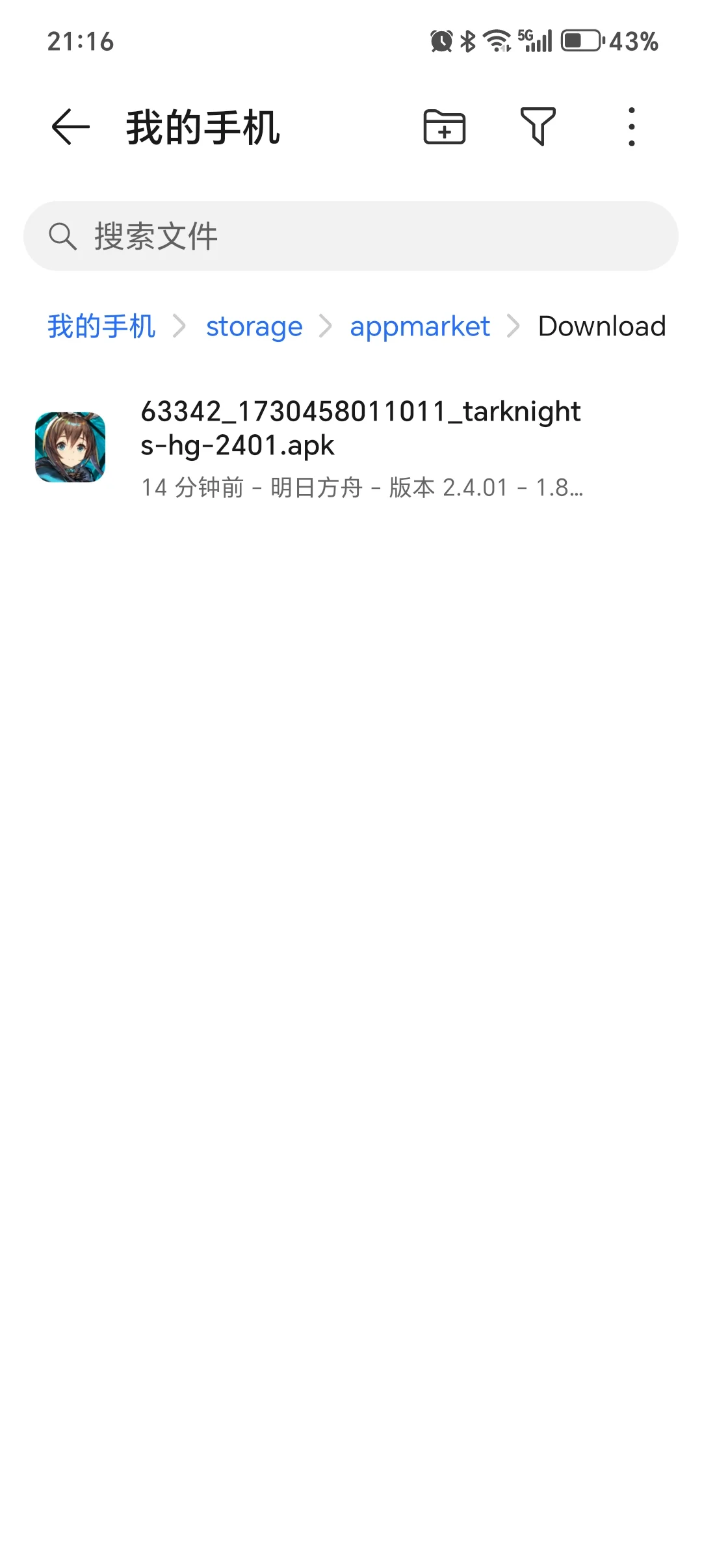 微博不小心点到应用下载