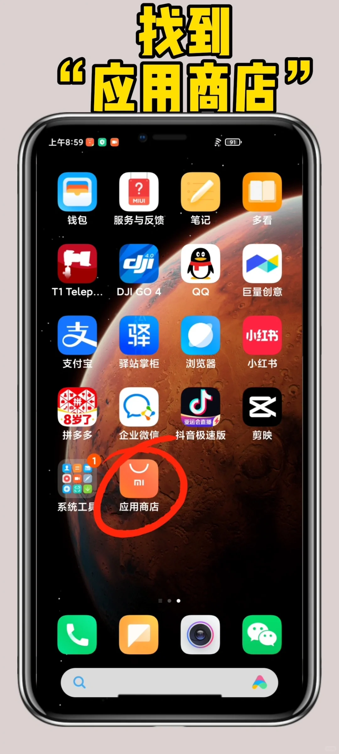如何下载手机APP？（图文版本）