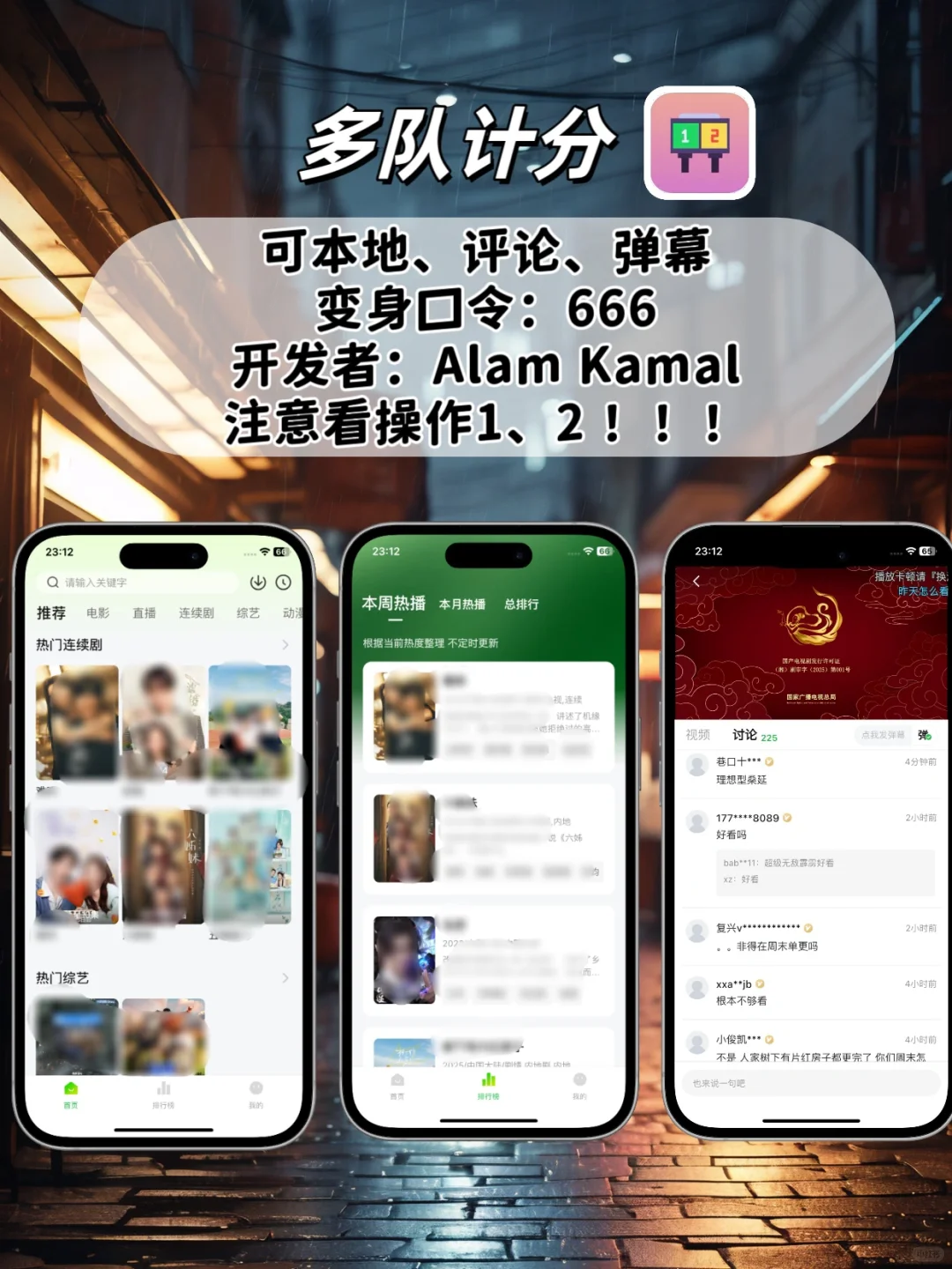 苹果ios免费追剧工具