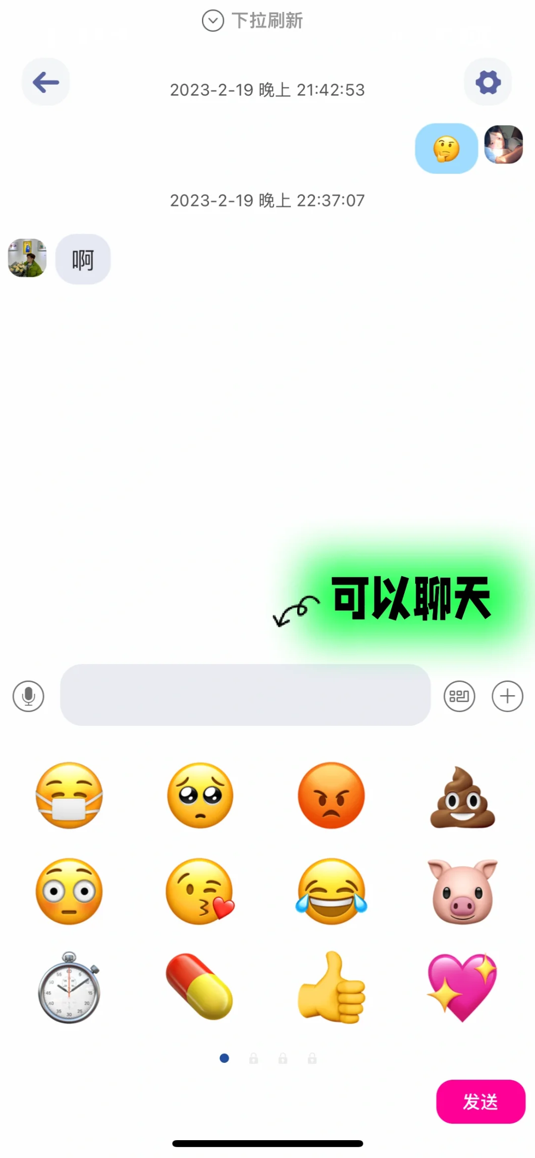 🌟安利一款情侣定位软件：Loclike