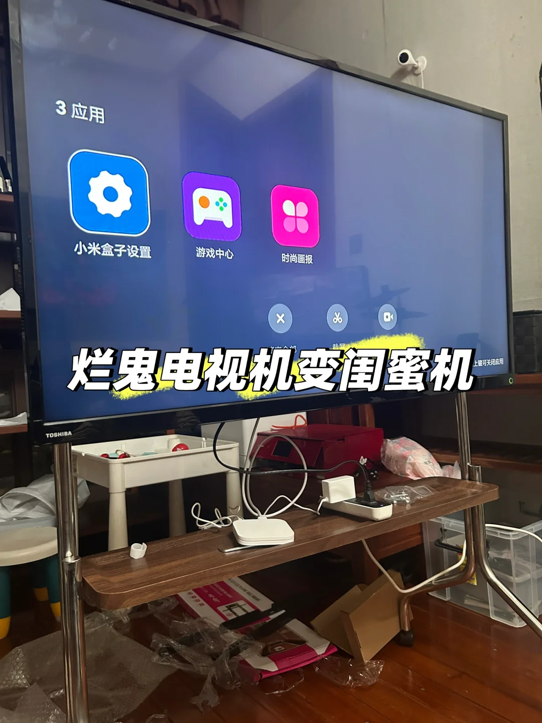 跟小红薯学生产有插头闺蜜机