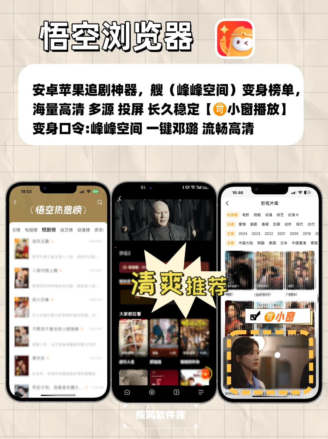 新合集分享，苹果追剧神器