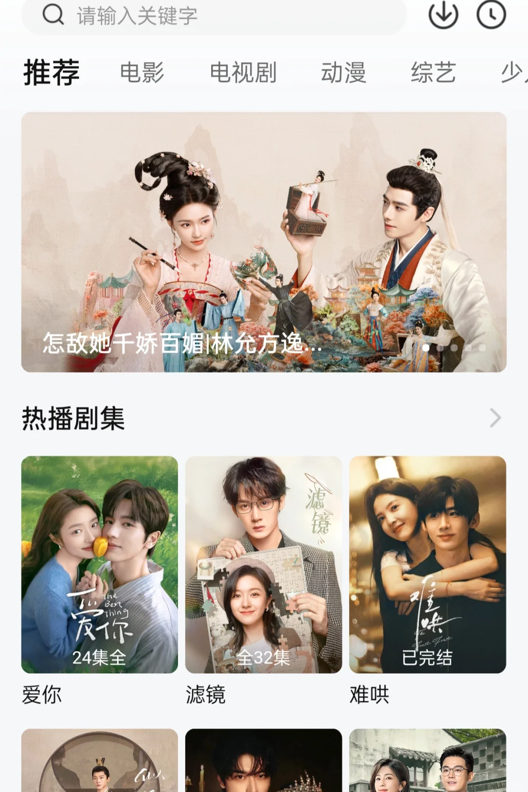 20款宝藏APP！可以免费追剧了，告别剧荒！