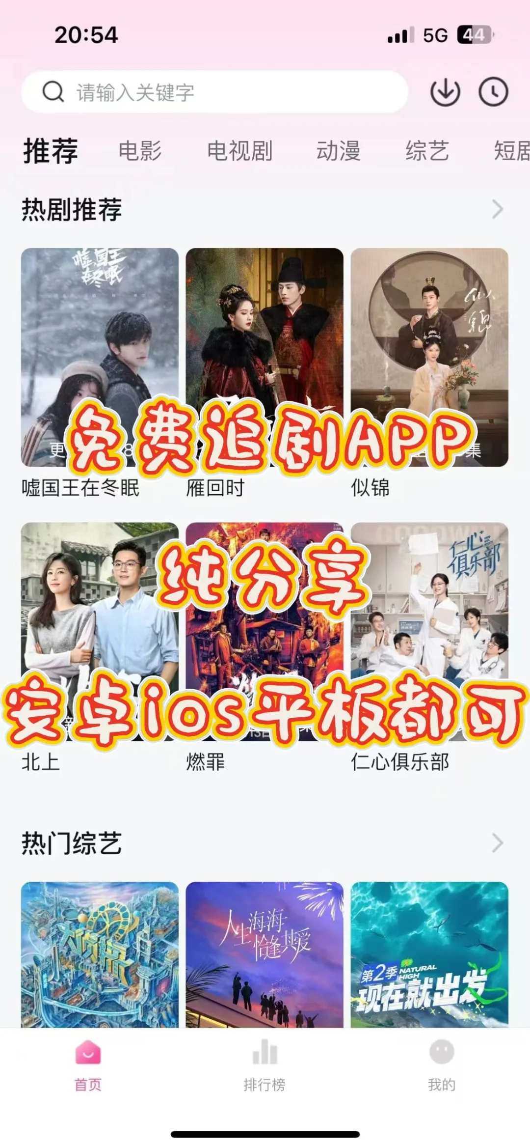 追剧APP❗️你的私人影院，勉废畅享！