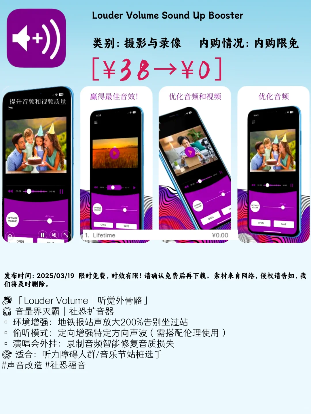 03.19 iOS限免：创意工具与效率提升神器