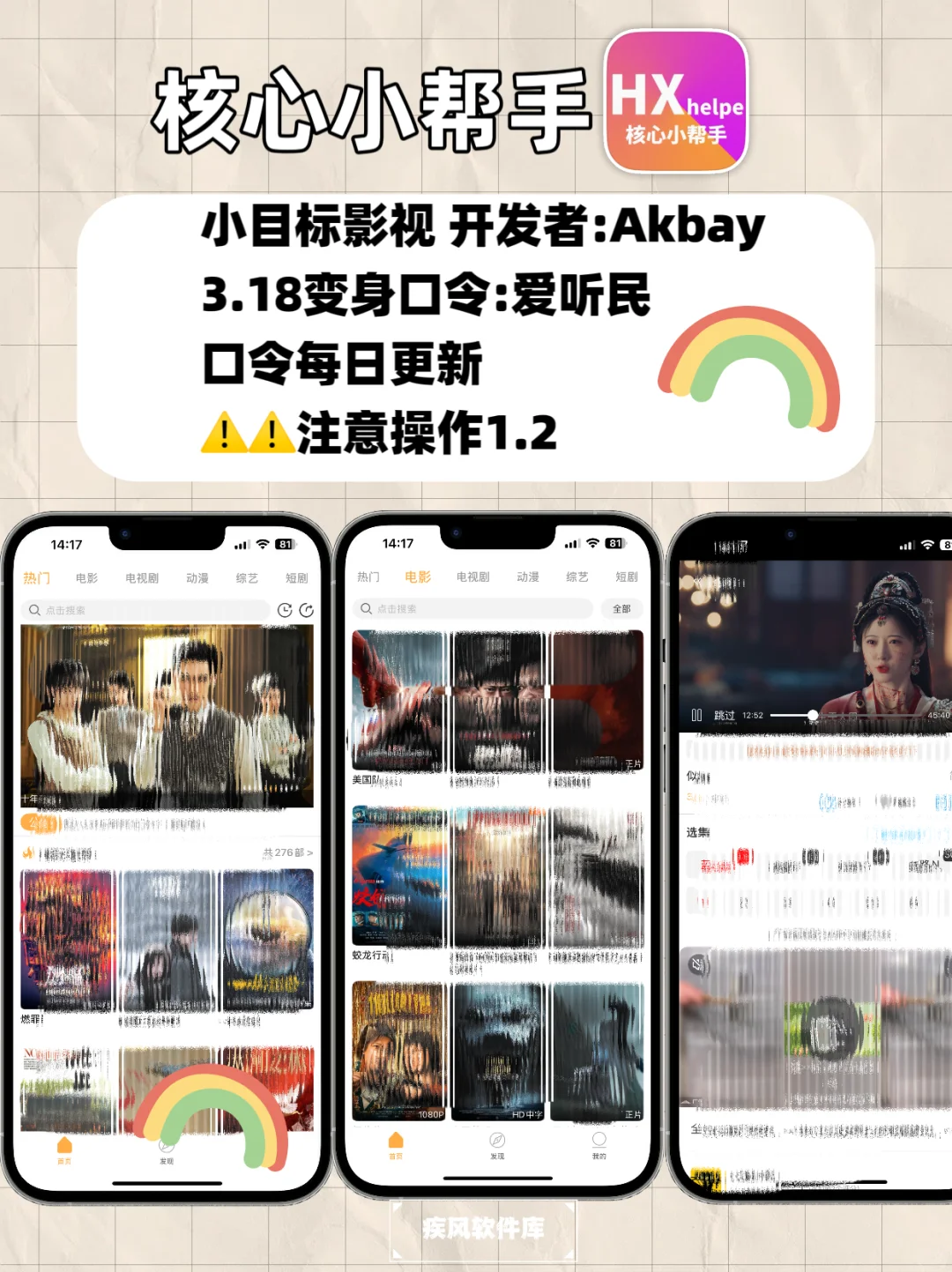 新合集分享，苹果追剧神器