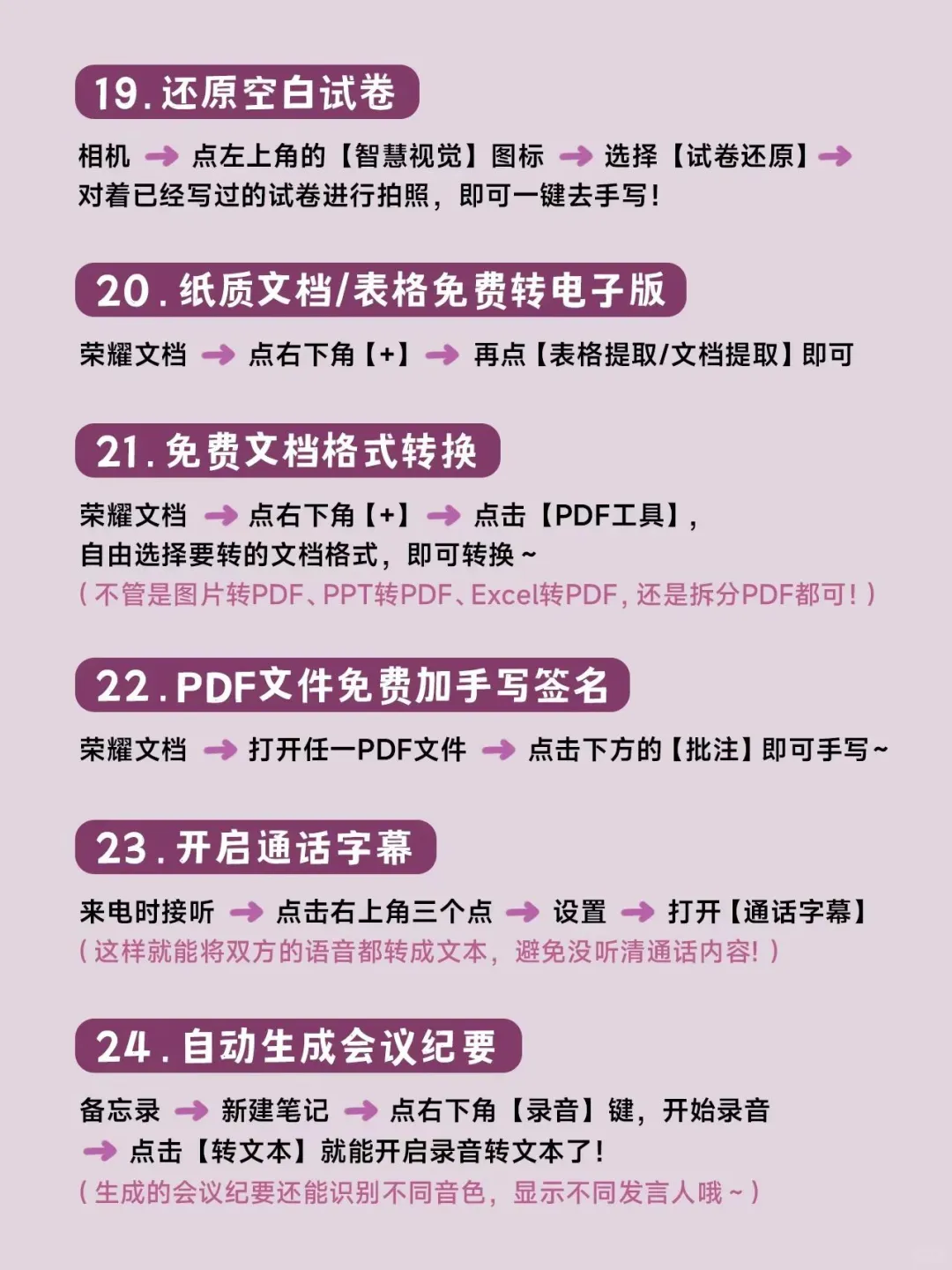 68个手机隐藏功能！