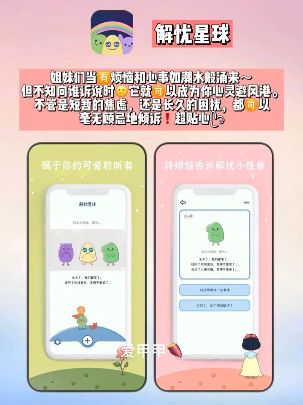 绝了‼️打死也要下⏬载的宝藏APP真的超实用🥳