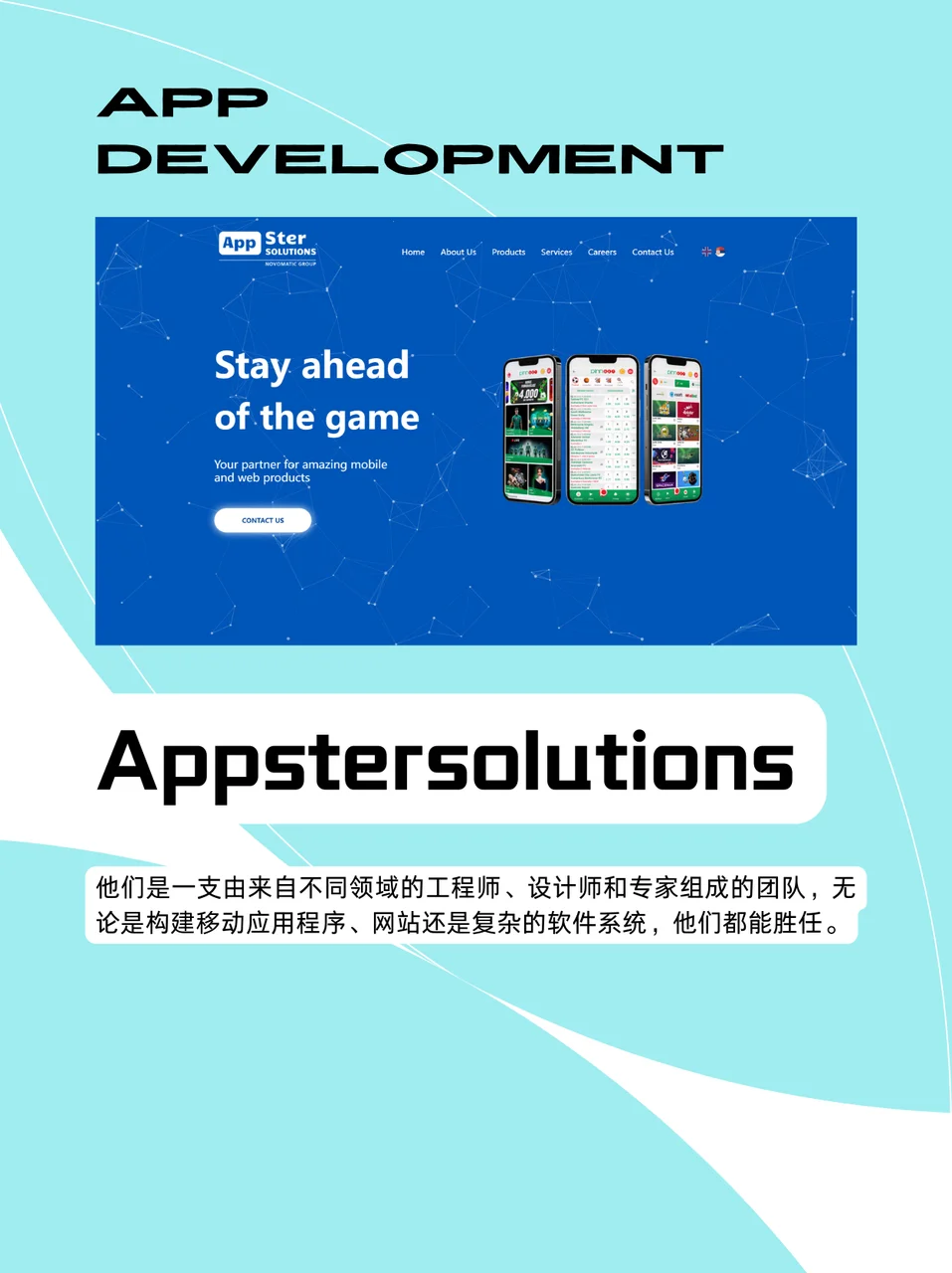 2025年APP开发公司哪家好?