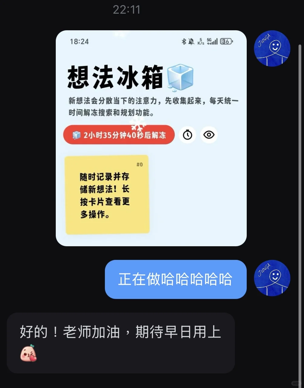作者答：ADHD Pal 安卓什么进度