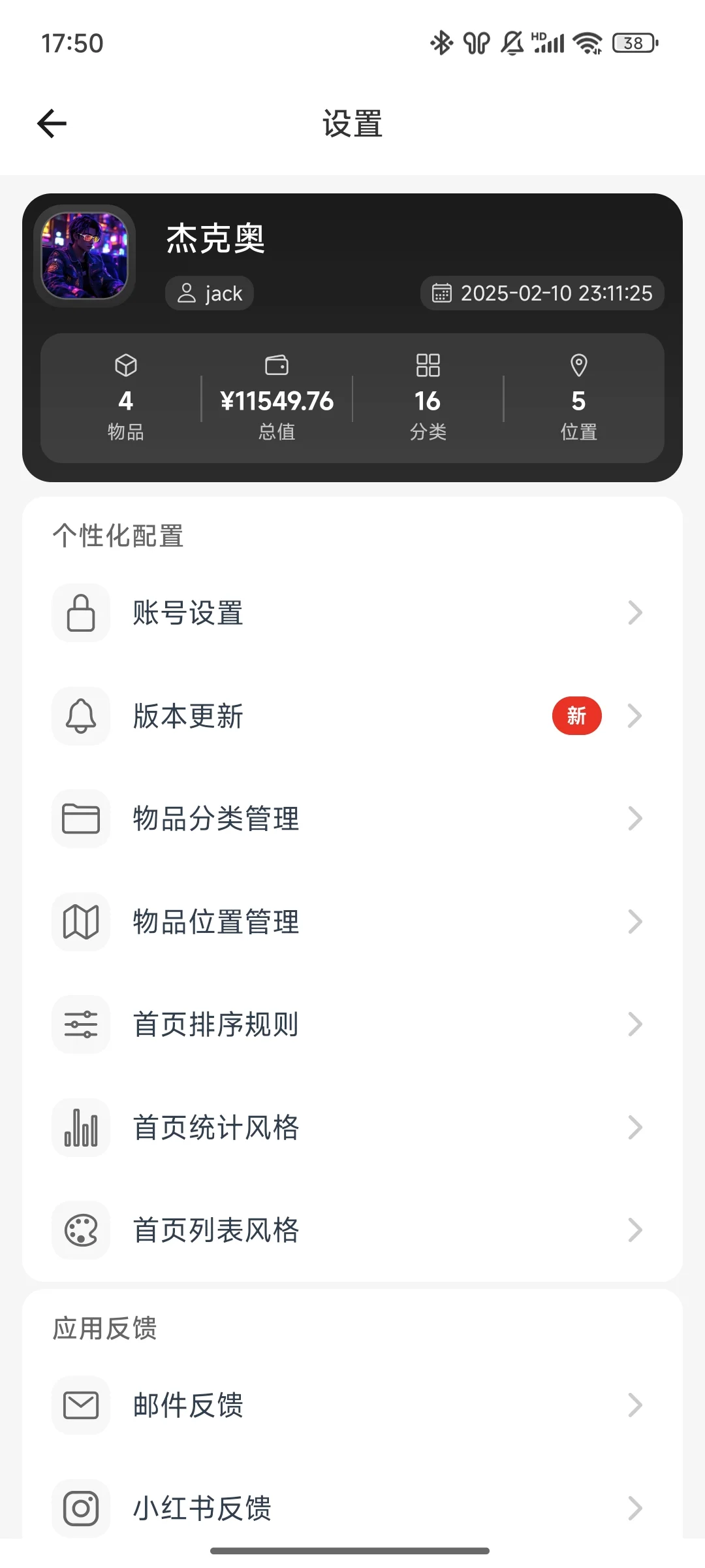 物记App⚠️送永久会员，这你受得了？