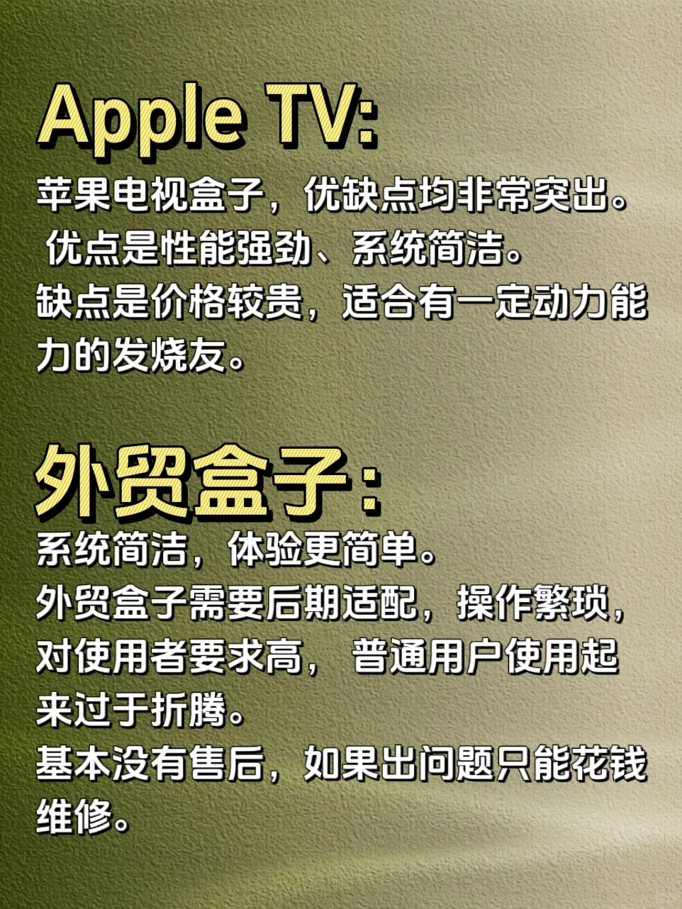 电视机顶盒有4种