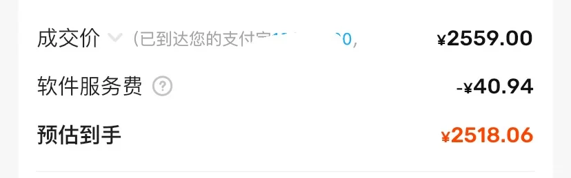 闲鱼不要吃相太难看了！！！！