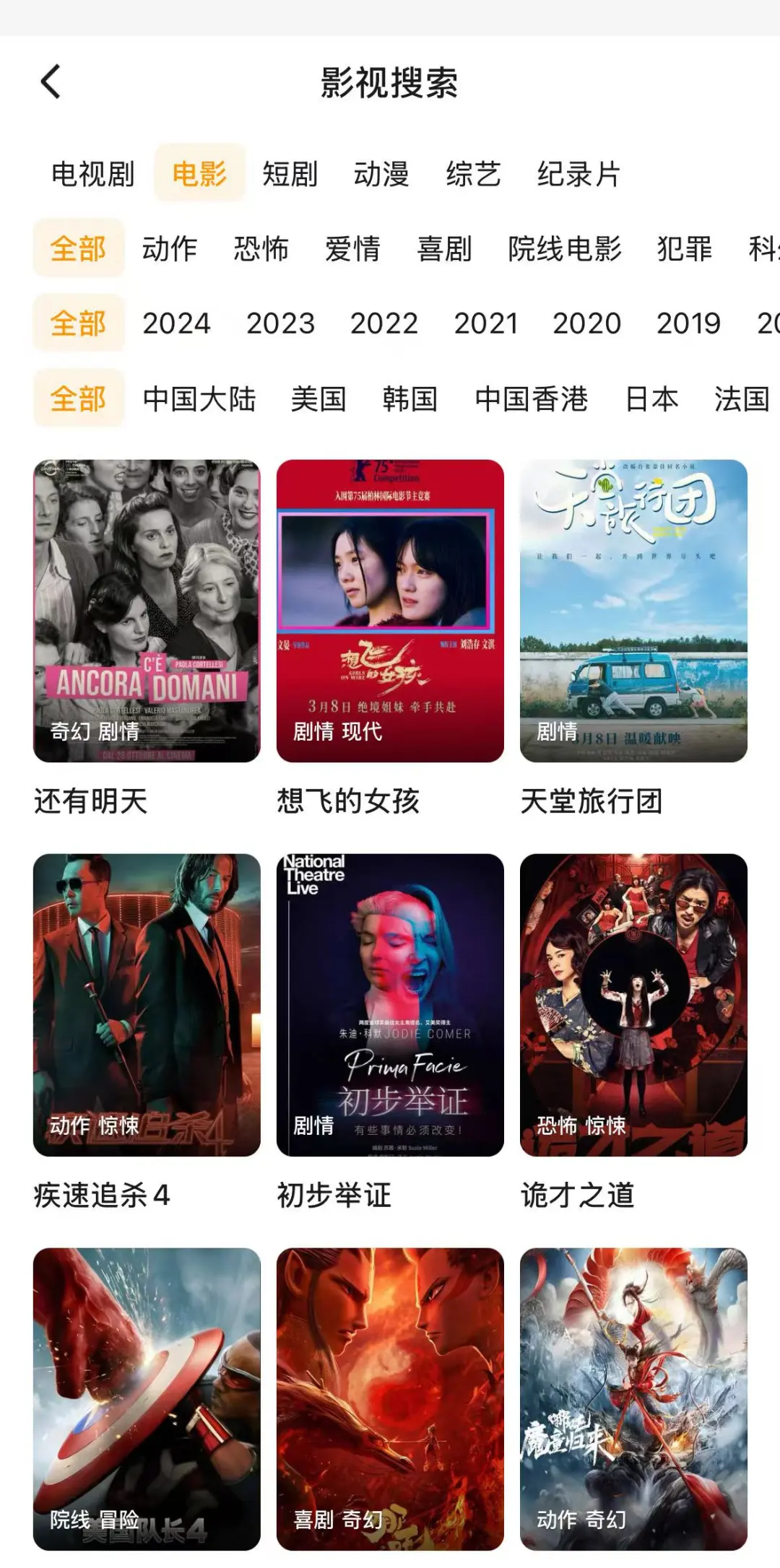 宝藏app🔥勉废追剧看剧ios，安卓都🉑❗