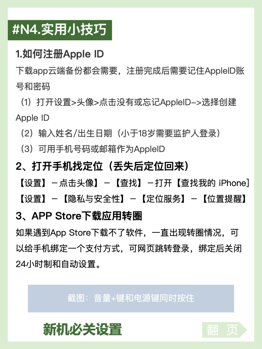 苹果的用户嘴真严啊😦安卓转苹果…真难用