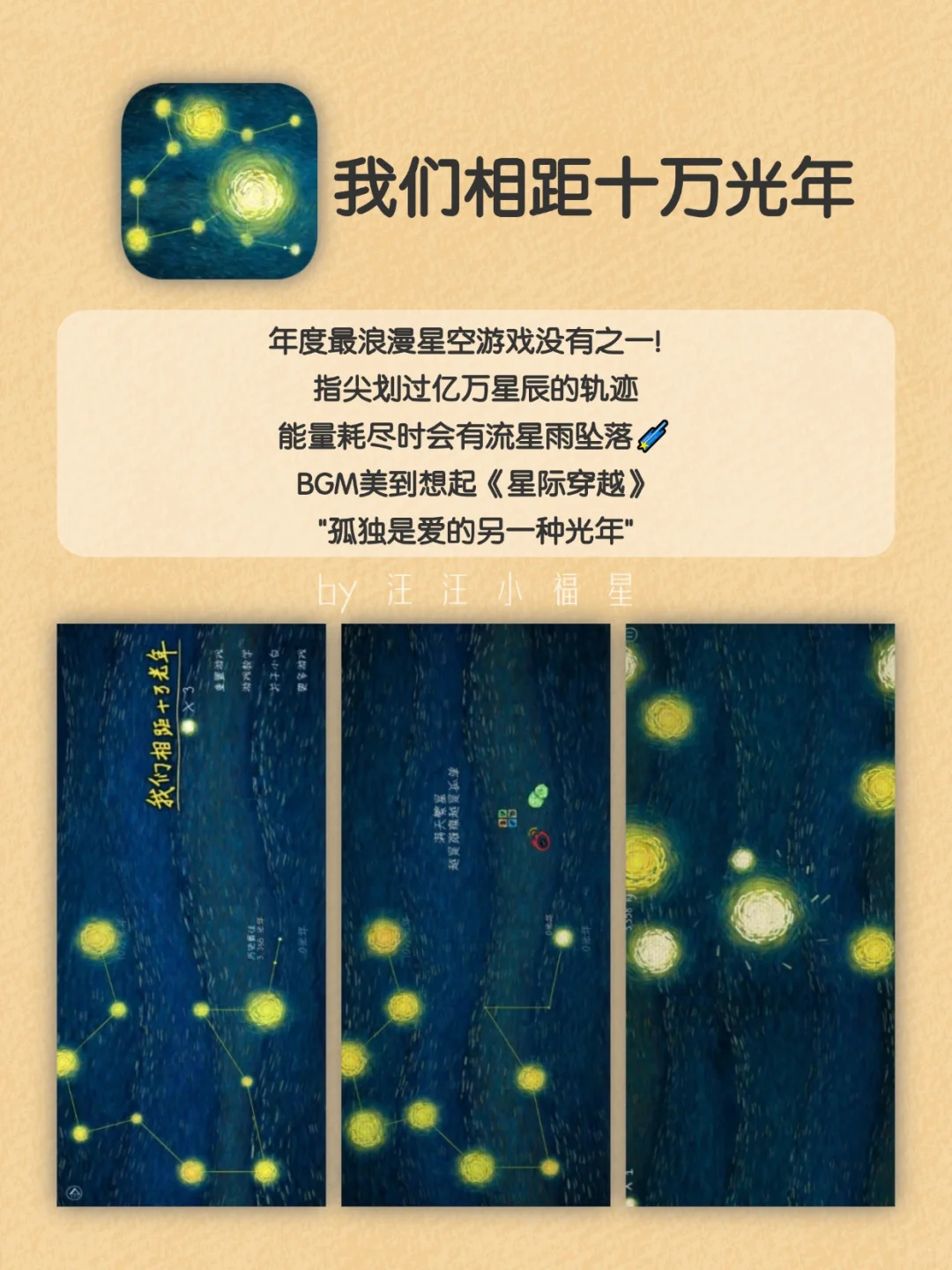 周末独处｜i人超爱的温暖系APP