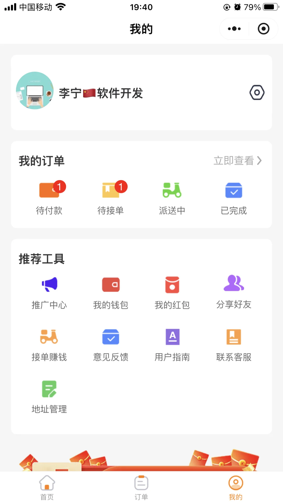 同城跑腿小程序app软件系统定制开发制作