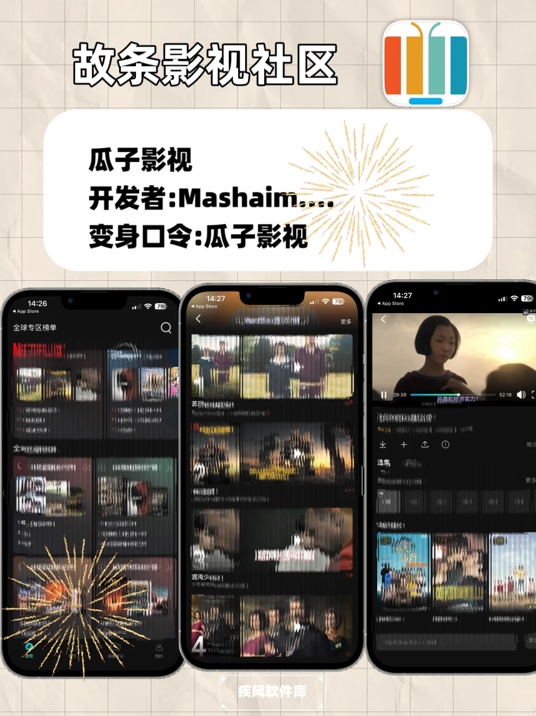 新合集分享，苹果追剧神器