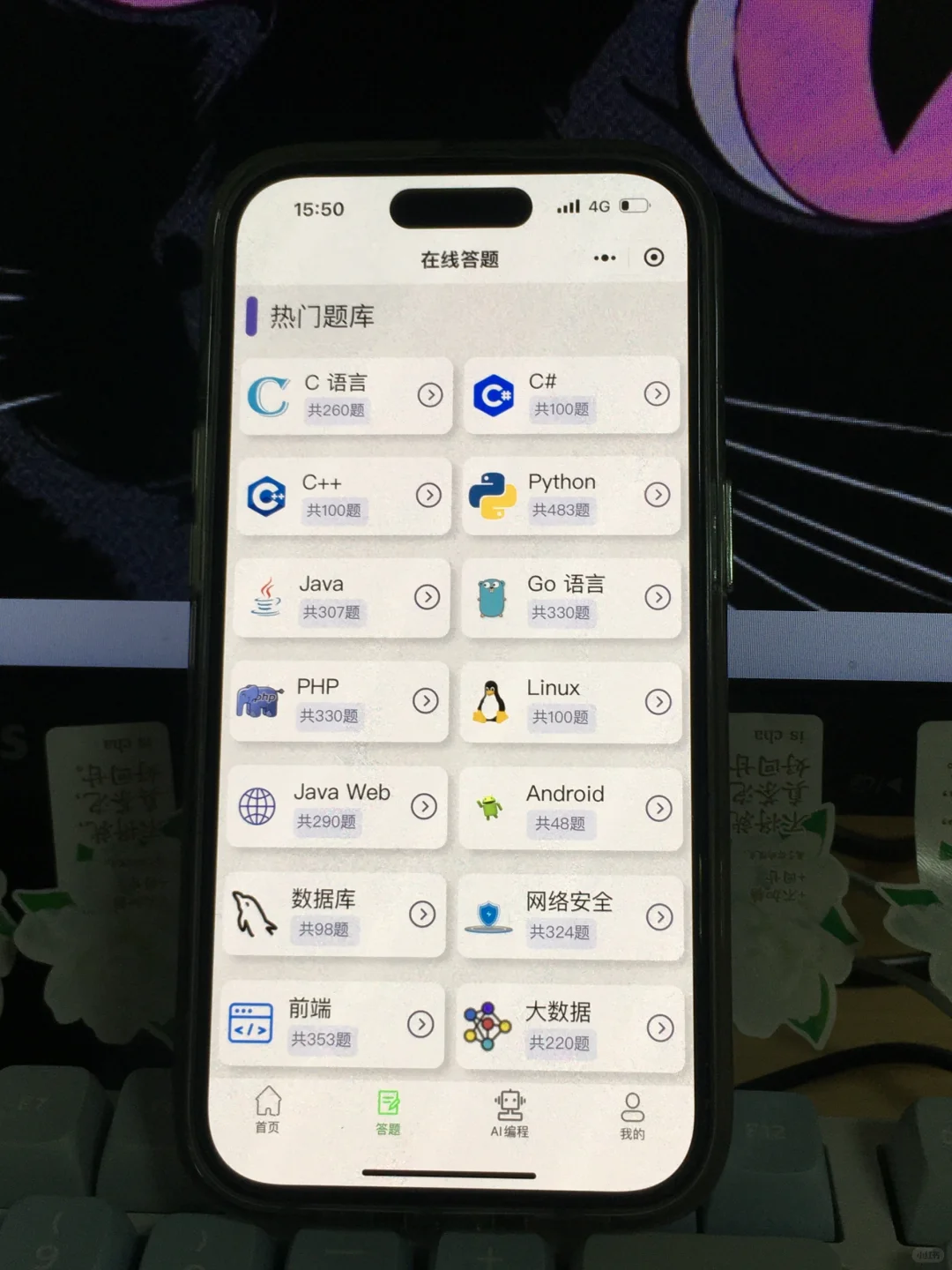 真的还有人不知道这个编程APP吗？
